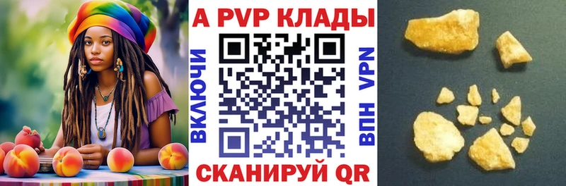 Купить закладки  Комсомольск  A PVP крисы CK 