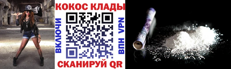 Купить  Комсомольск  Cocaine Перу 