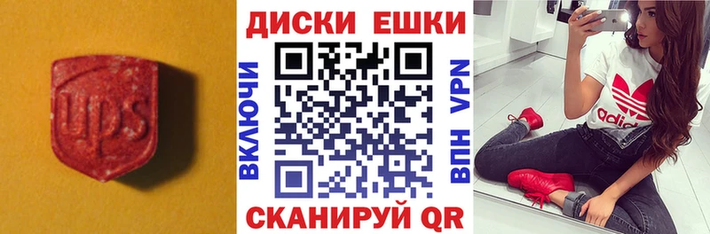 ЭКСТАЗИ MDMA  Купить закладки  Комсомольск 