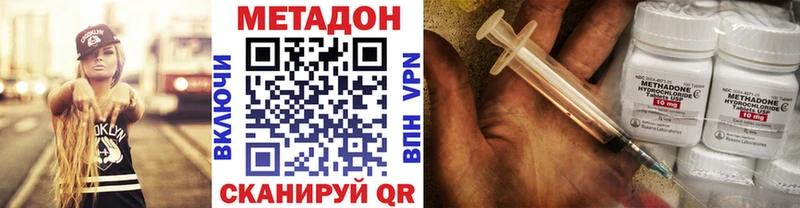 Купить  Комсомольск  МЕТАДОН methadone 