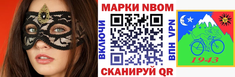 Купить закладки  Комсомольск  Наркотические марки 1500мкг 